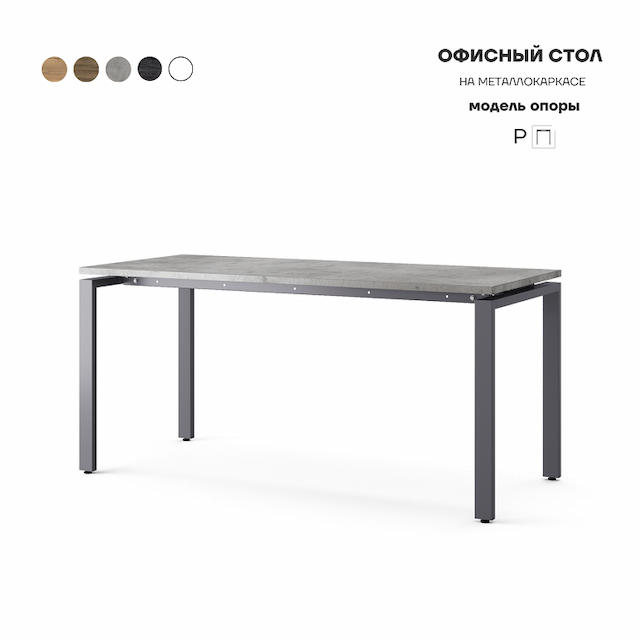 Стол офисный Kobor P-80/80 graphite/chicago