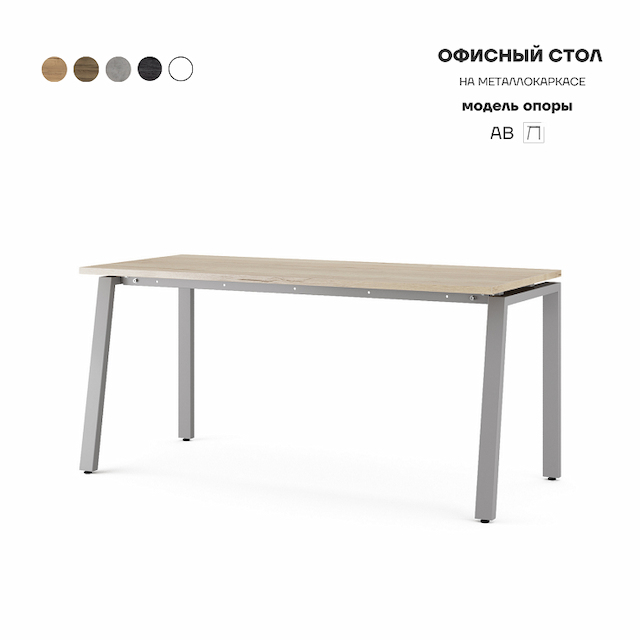 Стол офисный Kobor AB-100/60 aluminum/natural