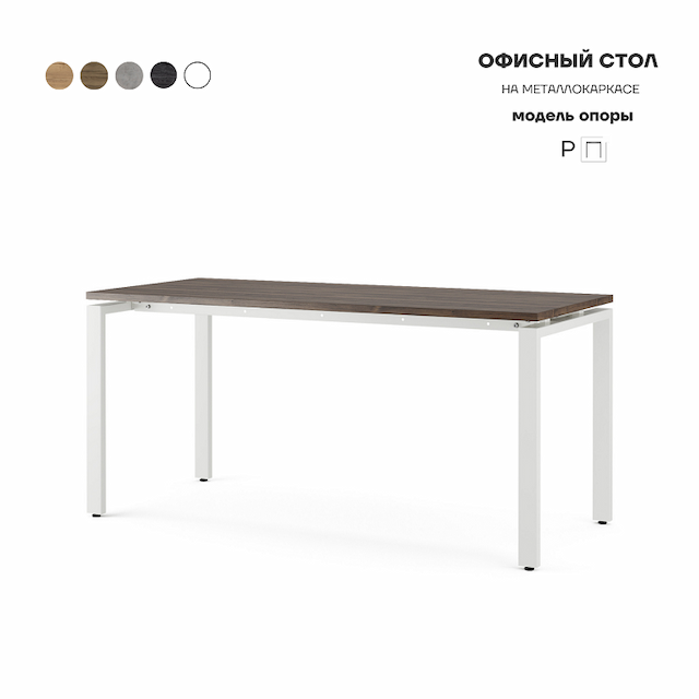Стол офисный Kobor P-80/60 white/charlston