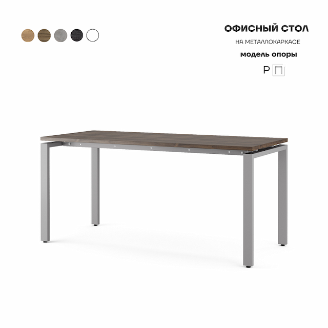 Стол офисный Kobor P-120/70 aluminum/charlston